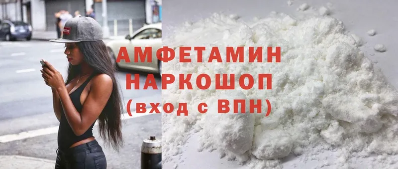 хочу наркоту  Верхний Уфалей  Amphetamine VHQ 