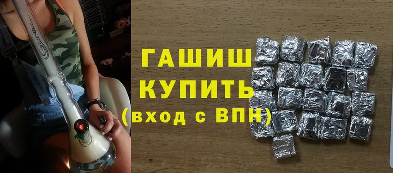 ГАШИШ hashish  Верхний Уфалей 